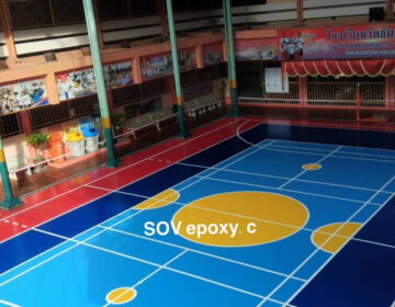 พื้น PU SPORT สนามกีฬาโรงเรียน